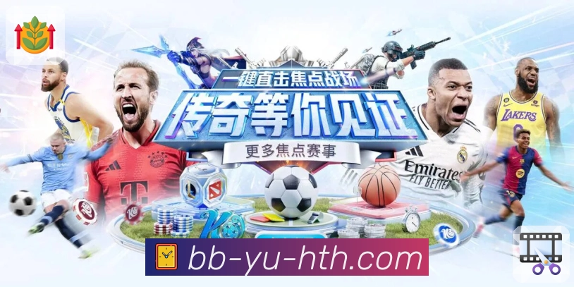 华体会 客户端图