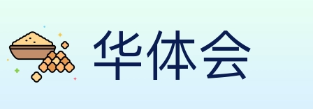 华体会 体育直播API